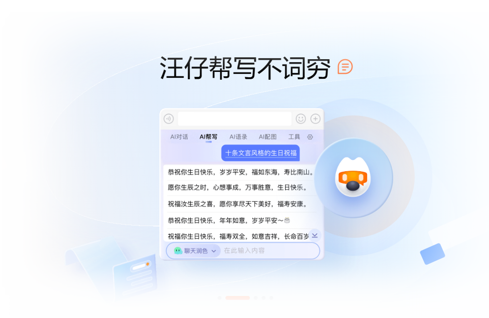 搜狗输入法拼音输入展示